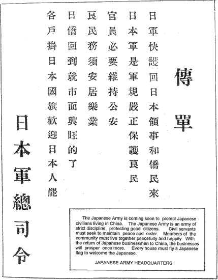 February 3, 1938: 'The Mainichi' title=