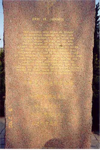 08-Second side of EL Memorial Stone